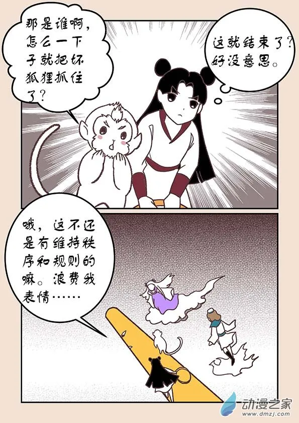 第四十二章 爱与恨3 第6页