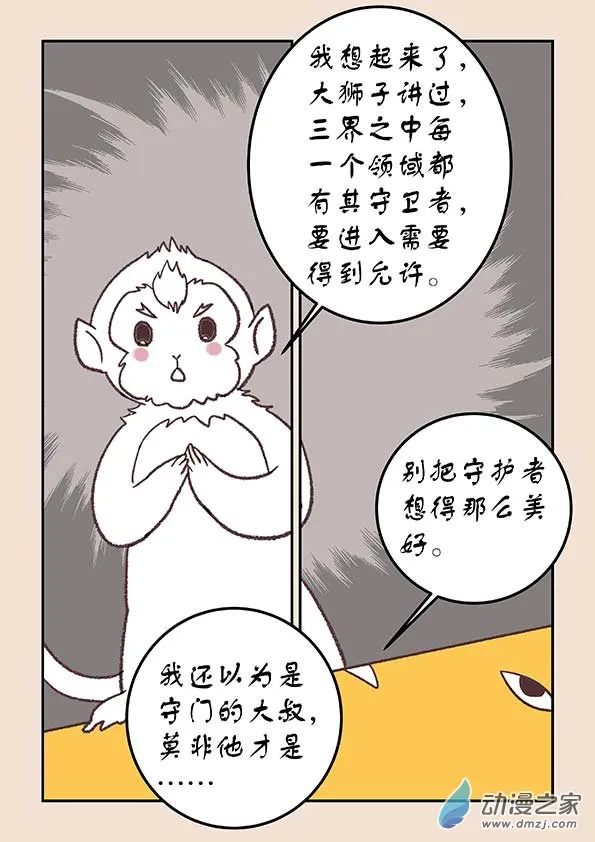 第四十二章 爱与恨3 第7页