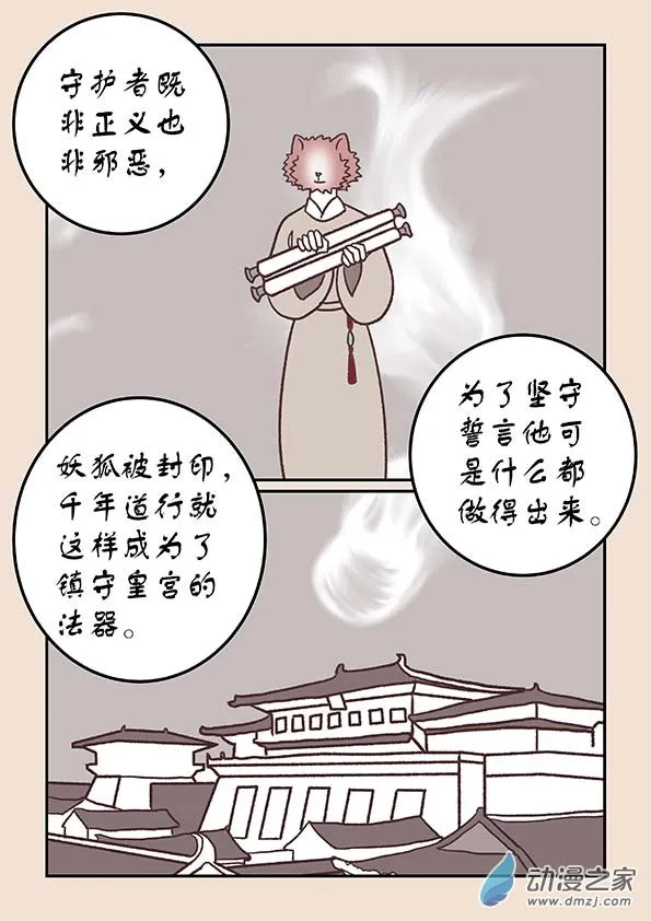 第四十二章 爱与恨3 第8页