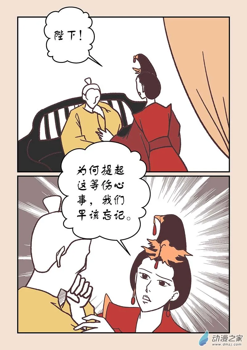 第四十二章 爱与恨5 第2页