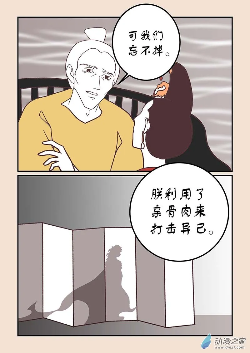 第四十二章 爱与恨5 第3页
