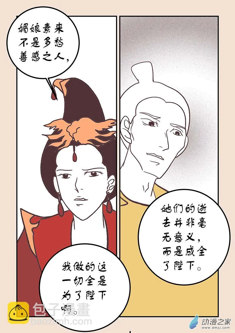 第四十二章 爱与恨5 第5页