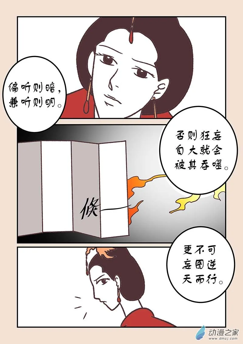 第四十二章 爱与恨5 第7页