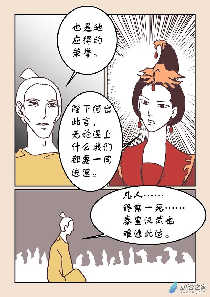 第四十二章 爱与恨6 第2页
