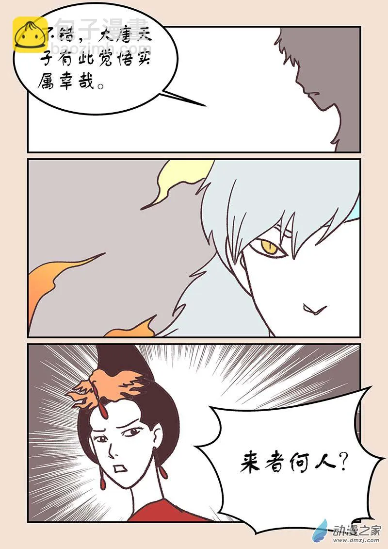 第四十二章 爱与恨6 第3页