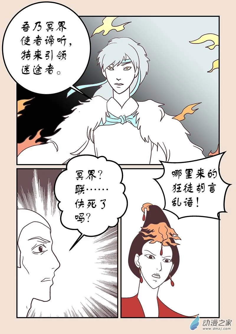 第四十二章 爱与恨6 第4页