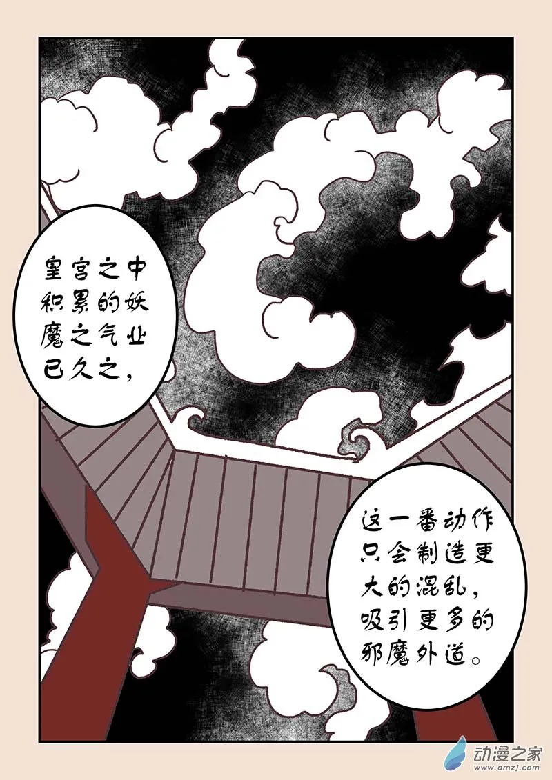 第四十二章 爱与恨6 第7页
