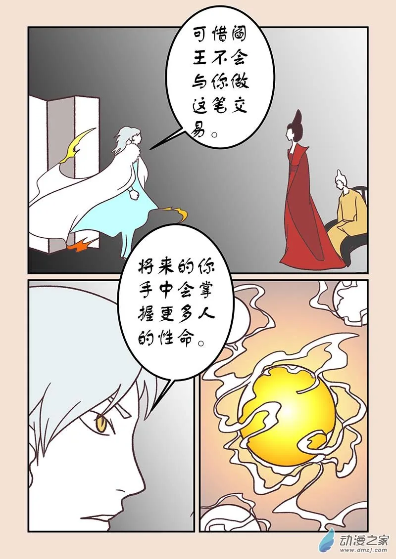 第四十二章 爱与恨7 第2页
