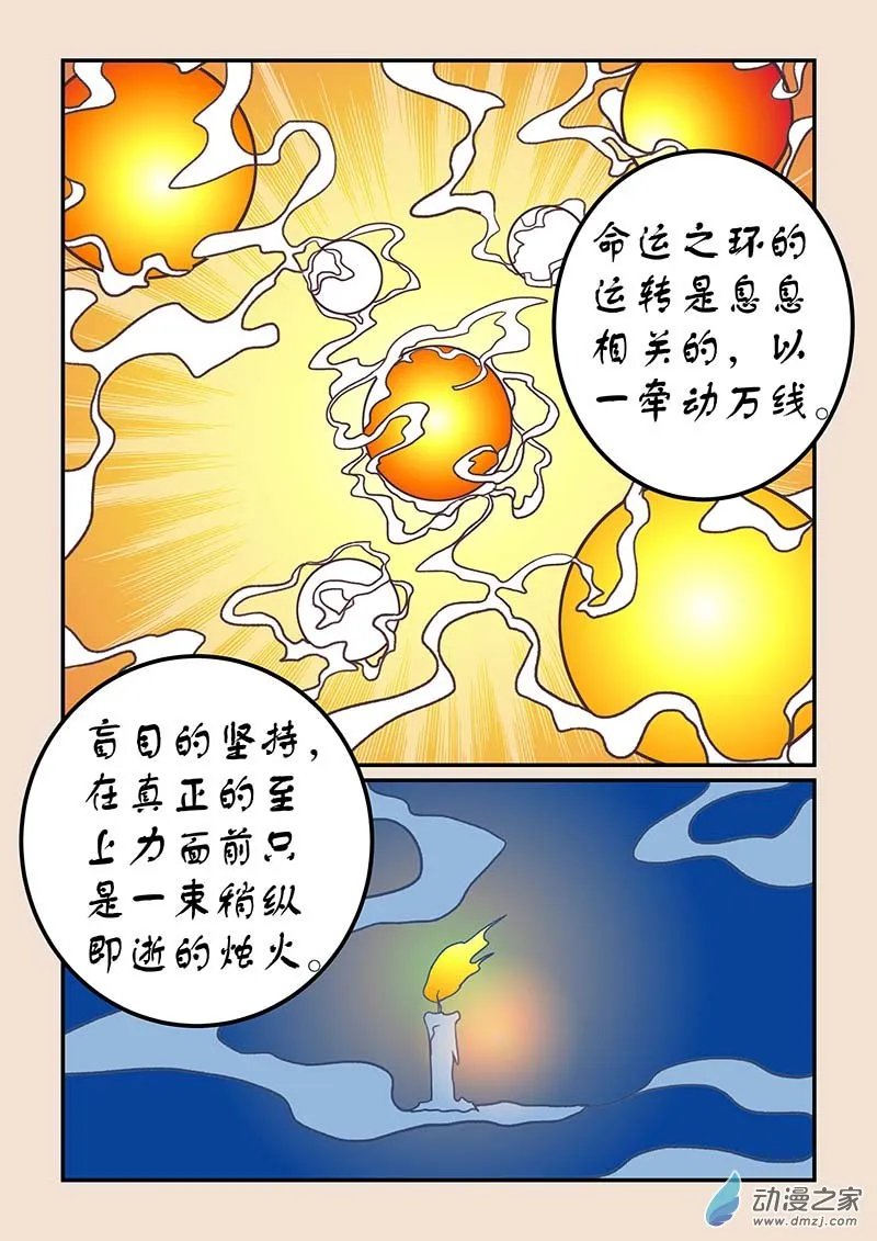 第四十二章 爱与恨7 第3页