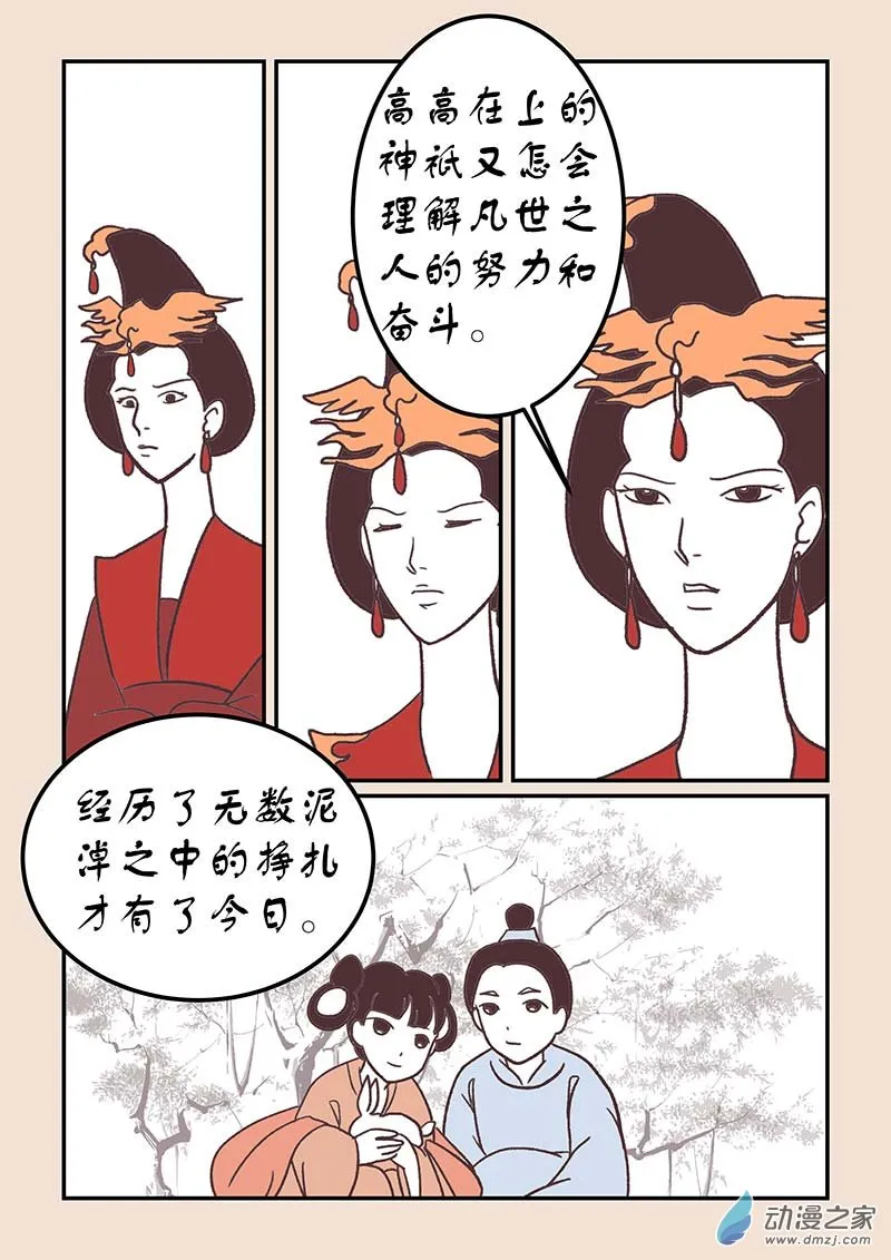 第四十二章 爱与恨7 第4页