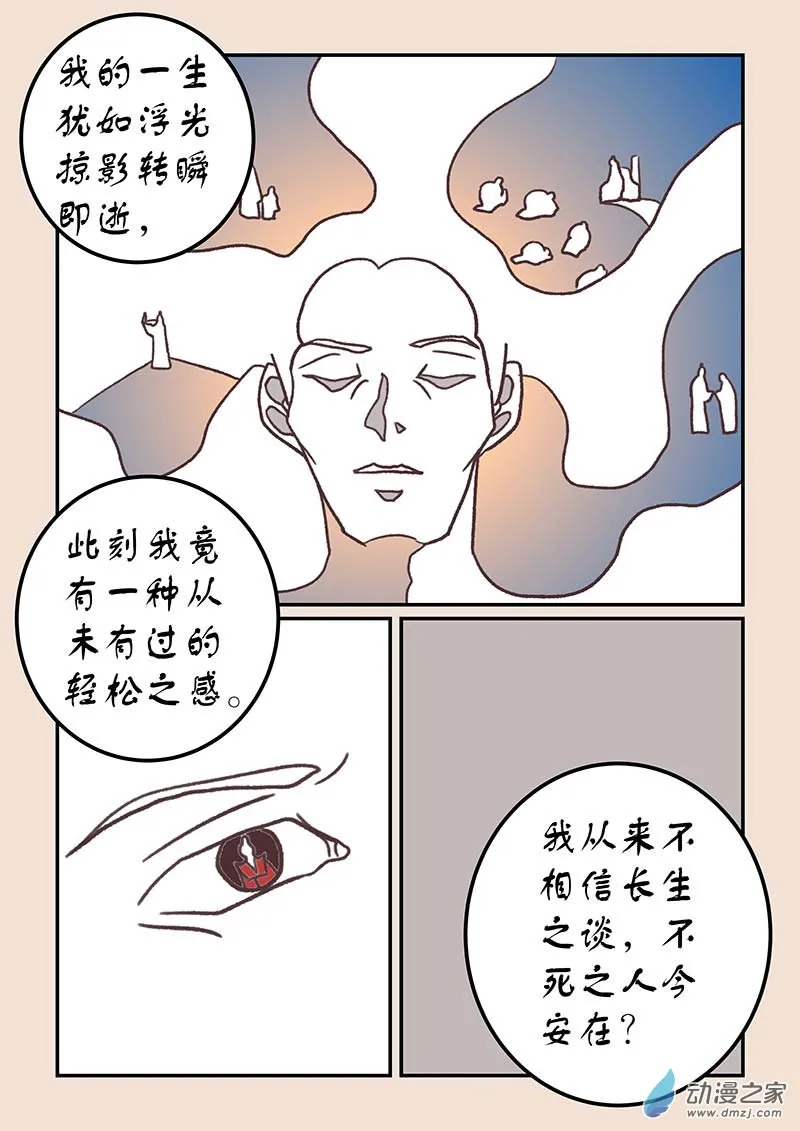 第四十二章 爱与恨7 第7页