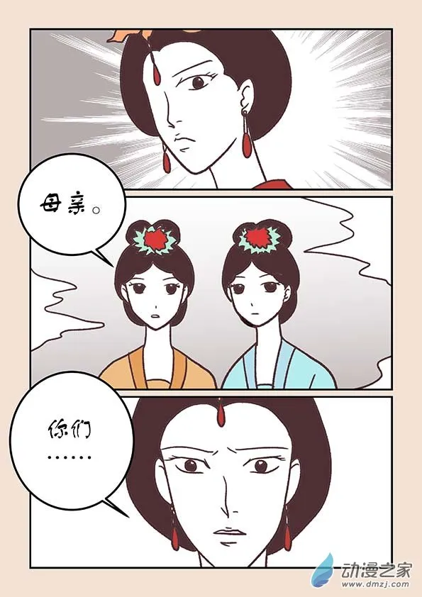 第四十二章 爱与恨8 第2页