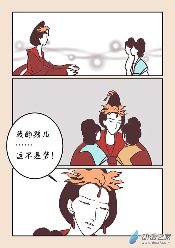 第四十二章 爱与恨8 第3页