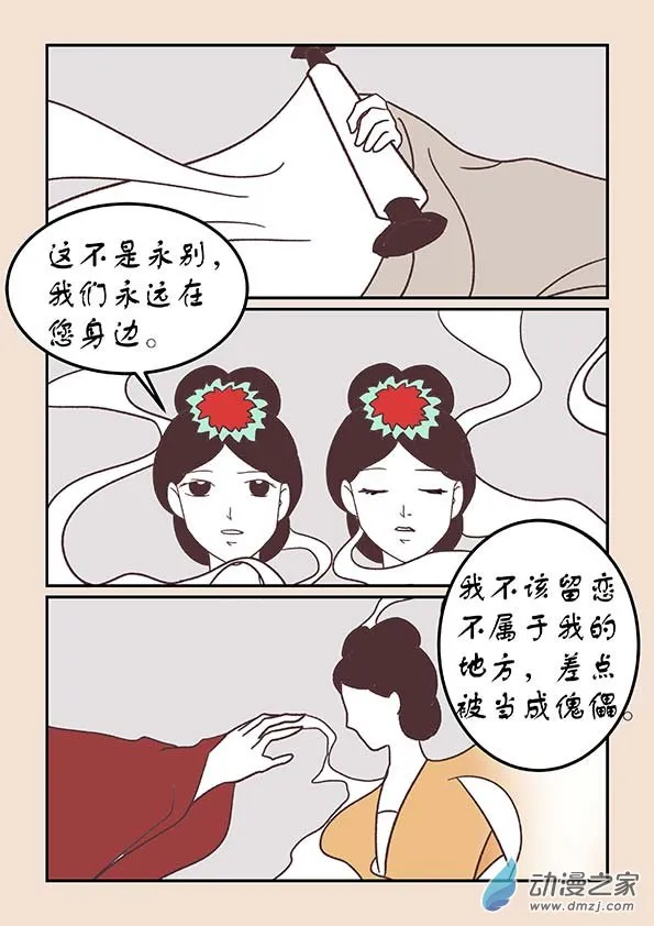 第四十二章 爱与恨8 第6页