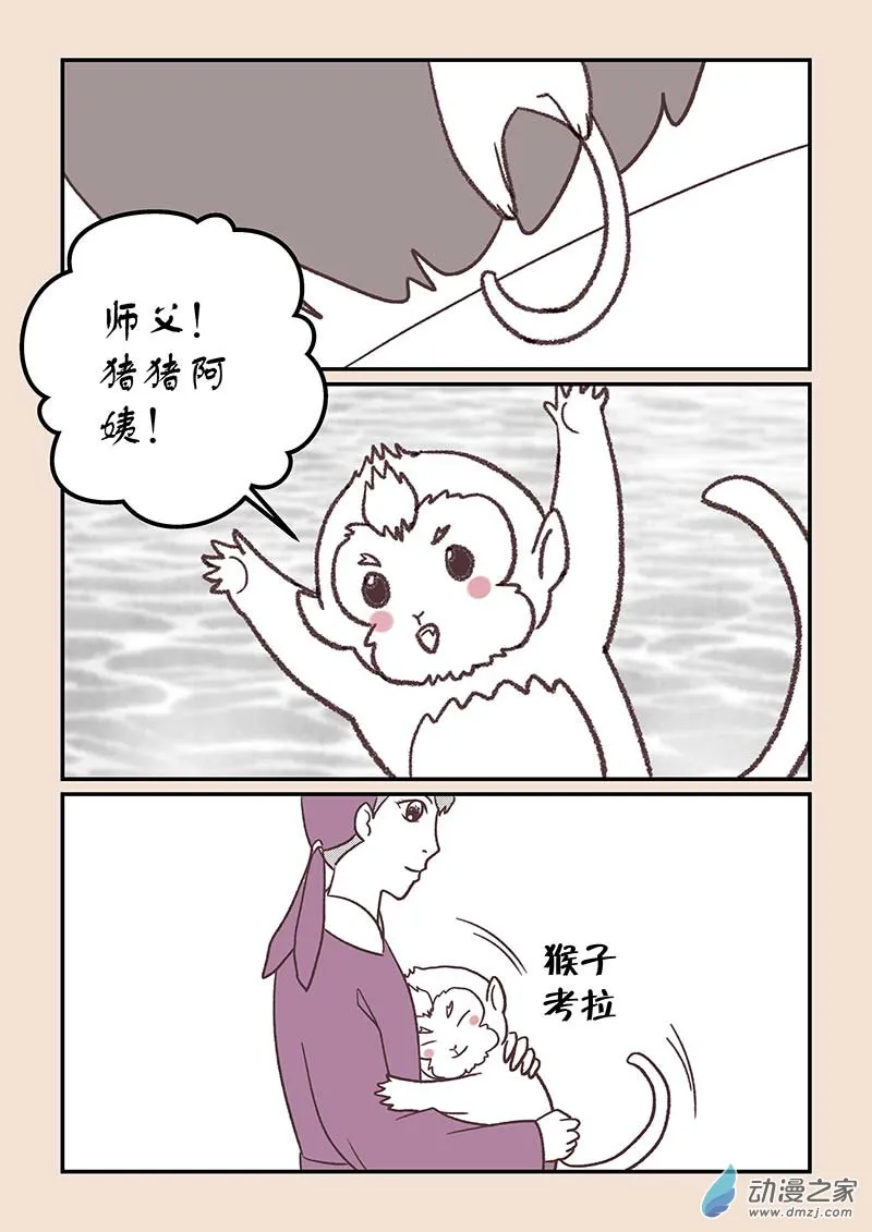 第四十三章 如意娘1 第2页