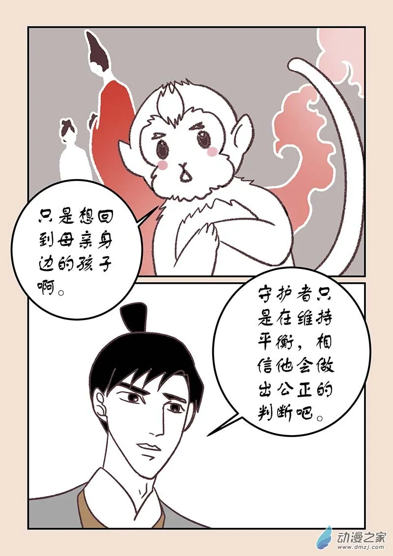 第四十三章 如意娘1 第6页