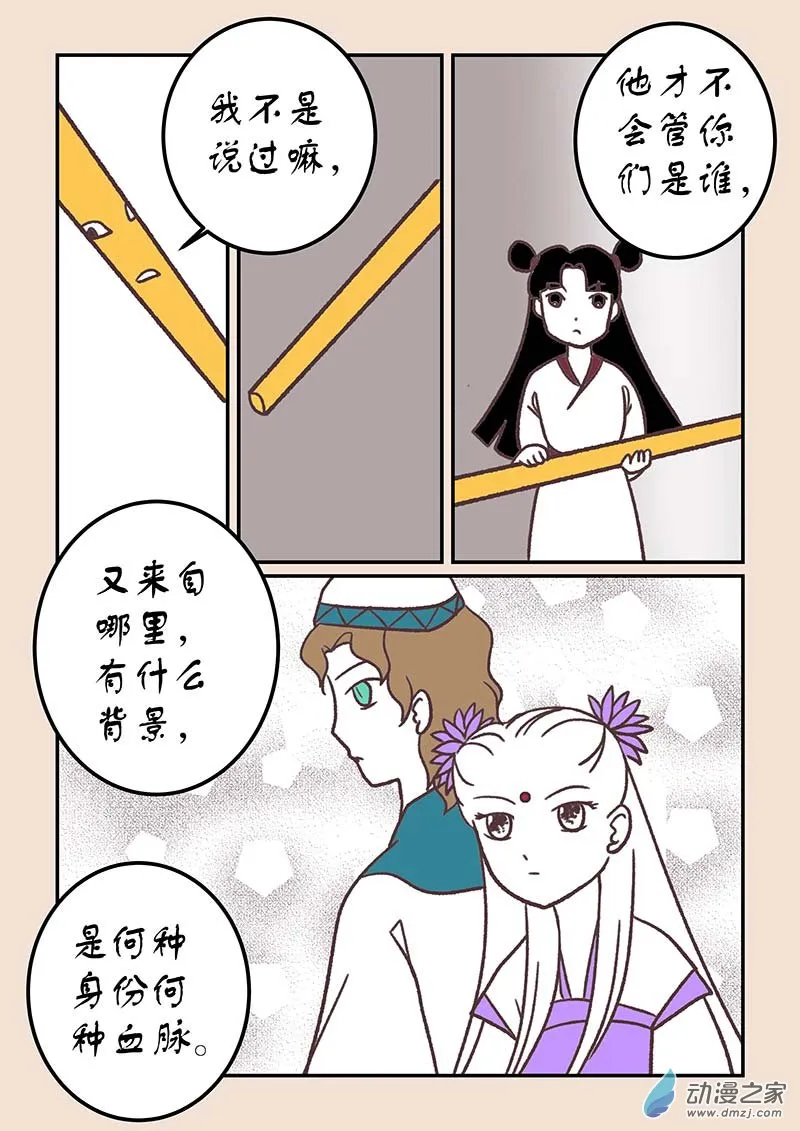 第四十三章 如意娘1 第7页