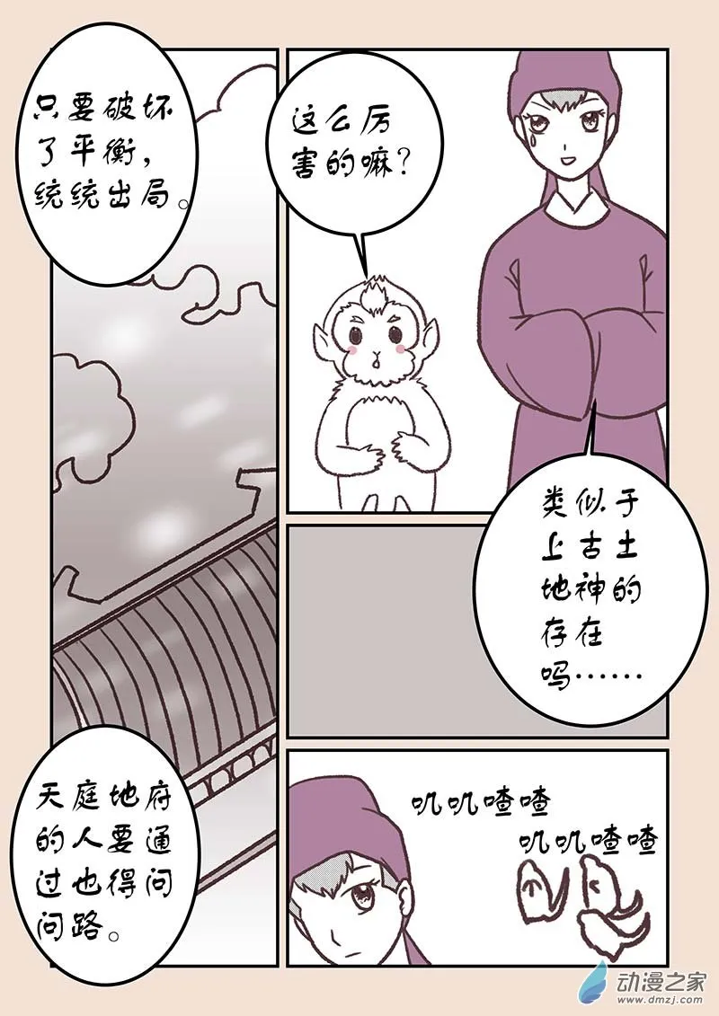 第四十三章 如意娘1 第8页