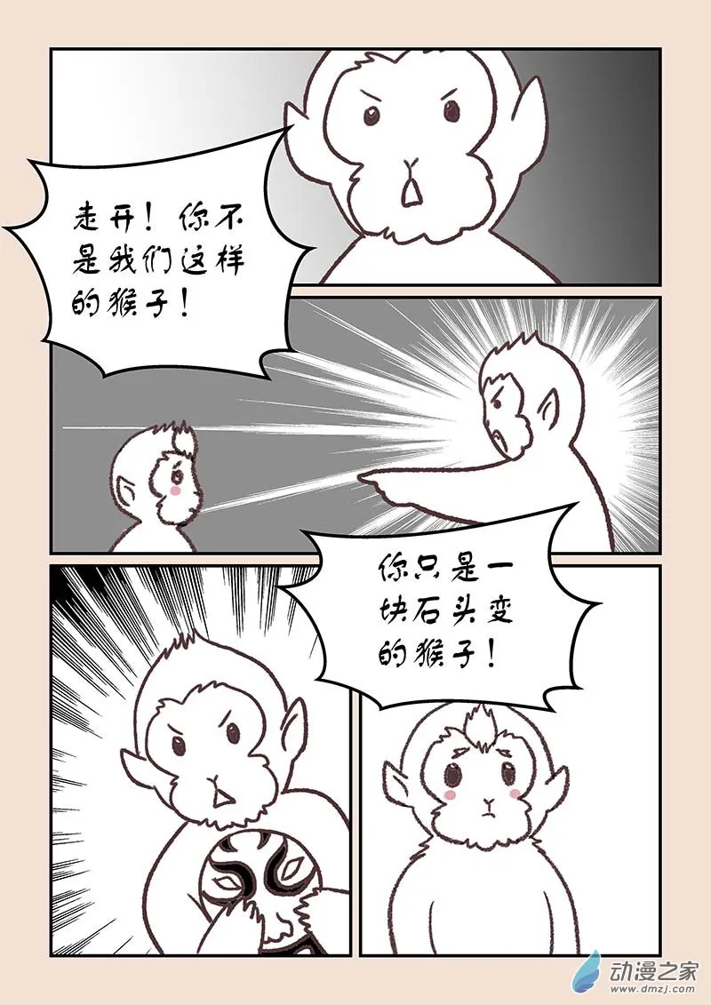 第四十三章 如意娘2 第3页