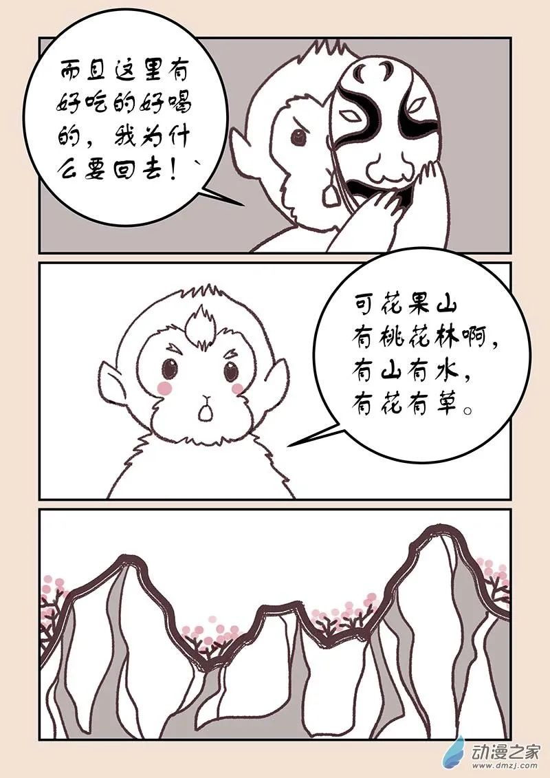 第四十三章 如意娘2 第4页