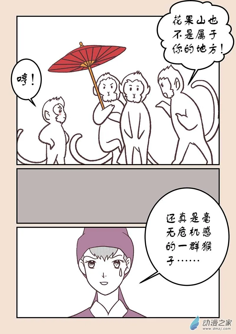第四十三章 如意娘2 第6页