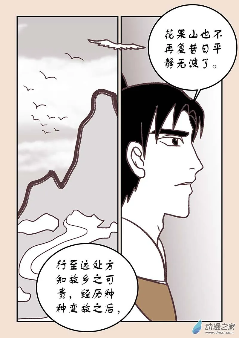 第四十三章 如意娘2 第7页