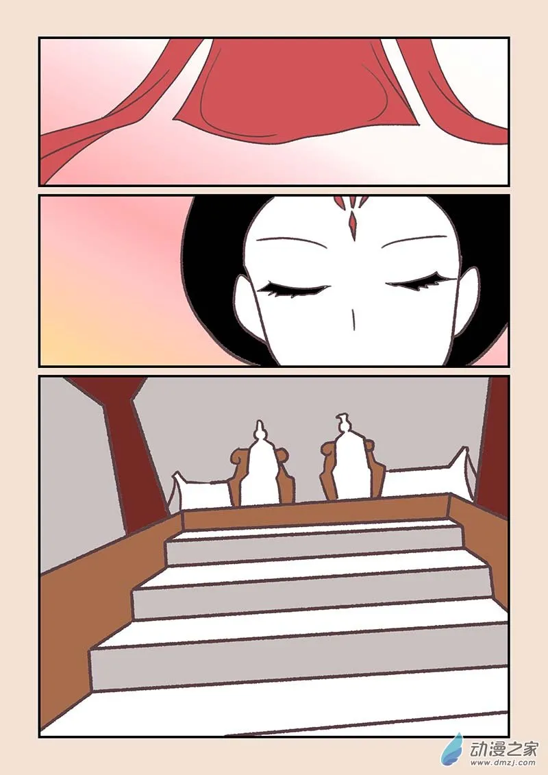 第四十三章 如意娘3 第3页