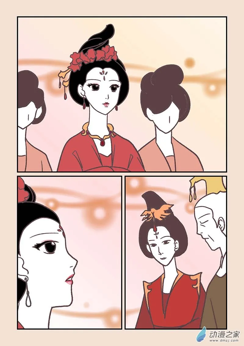 第四十三章 如意娘3 第4页