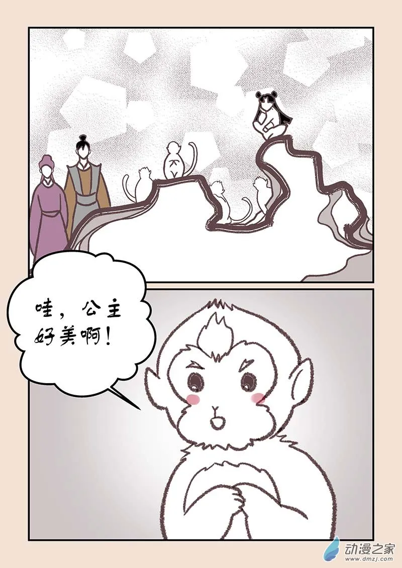 第四十三章 如意娘3 第5页