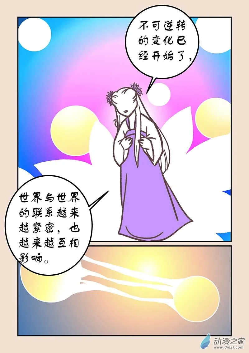 第四十三章 如意娘4 第4页