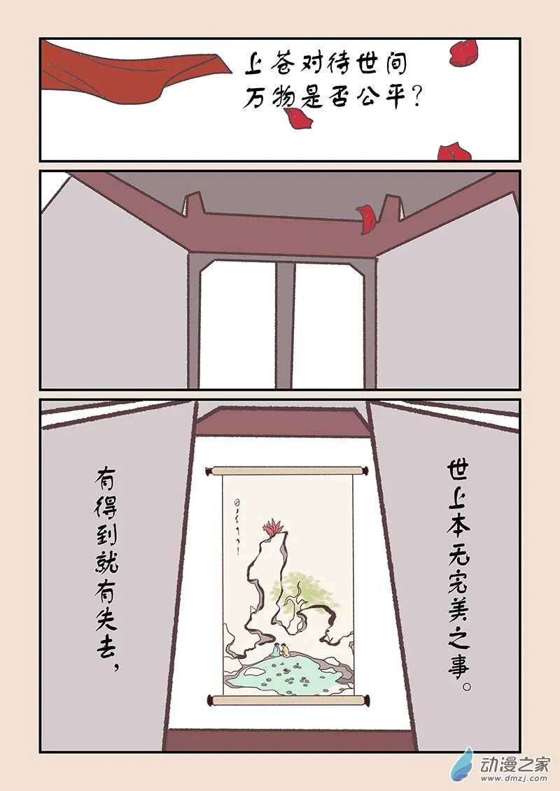 第四十三章 如意娘4 第8页