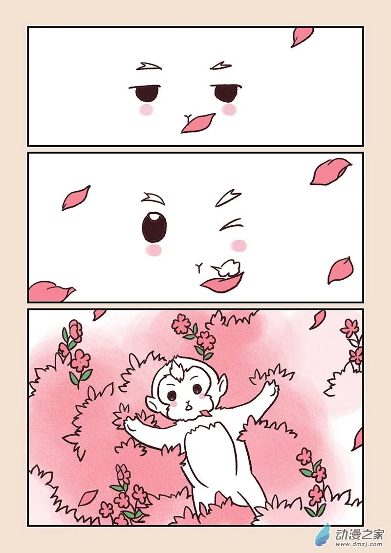 第四十四章 通天眼1 第2页
