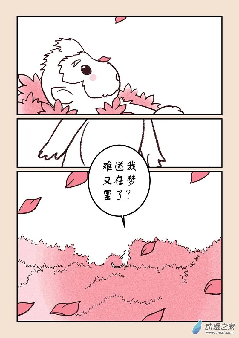 第四十四章 通天眼1 第3页