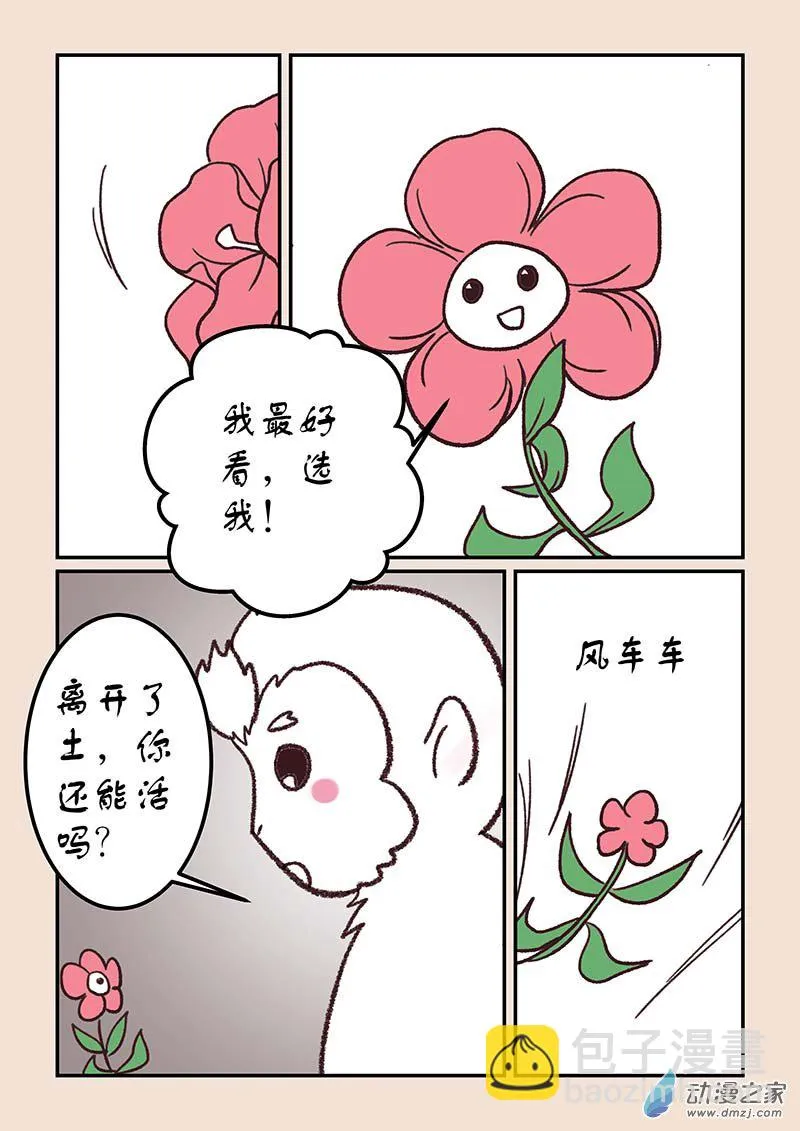 第四十四章 通天眼1 第5页