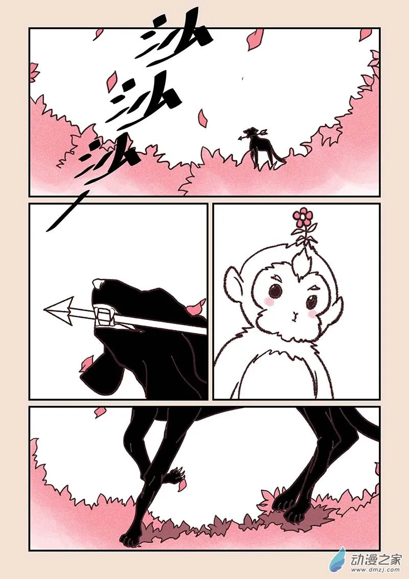 第四十四章 通天眼1 第7页