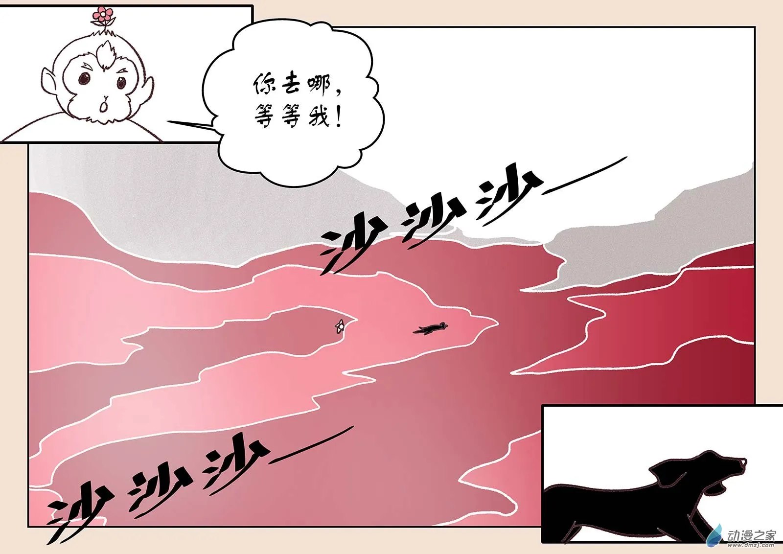 第四十四章 通天眼2 第3页