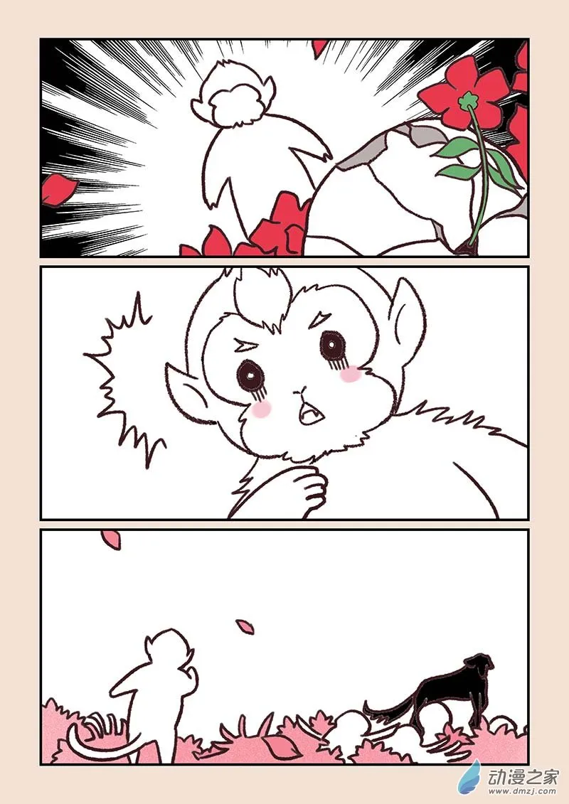 第四十四章 通天眼2 第5页