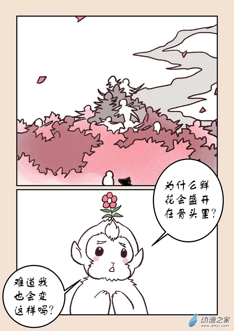 第四十四章 通天眼2 第7页