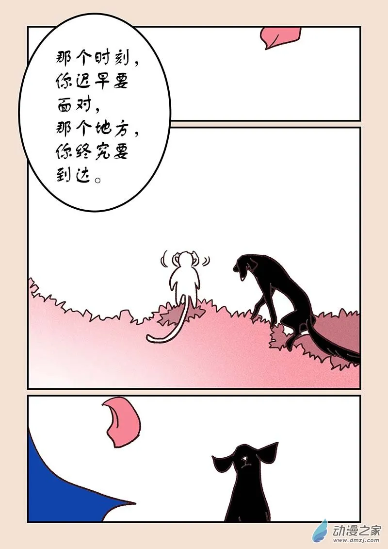 第四十四章 通天眼2 第8页