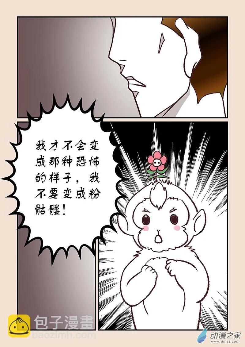 第四十四章 通天眼3 第2页