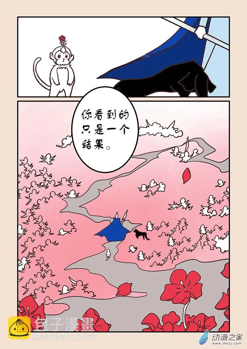 第四十四章 通天眼3 第4页