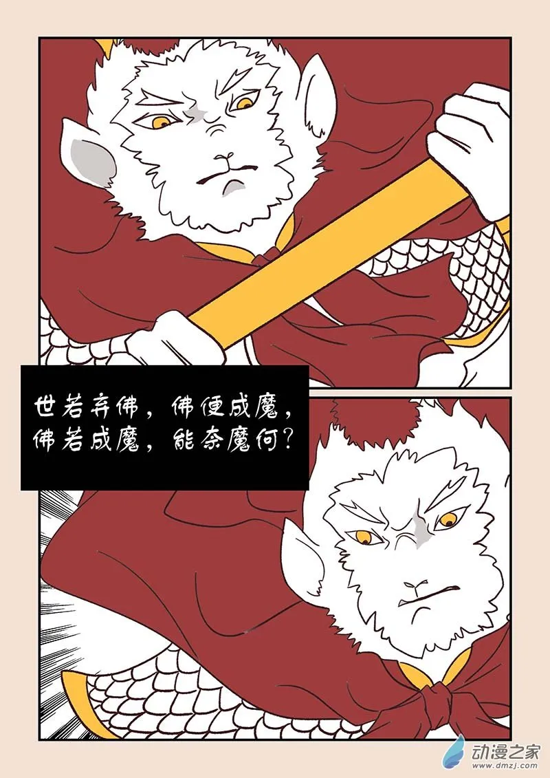 第四十四章 通天眼4 第2页