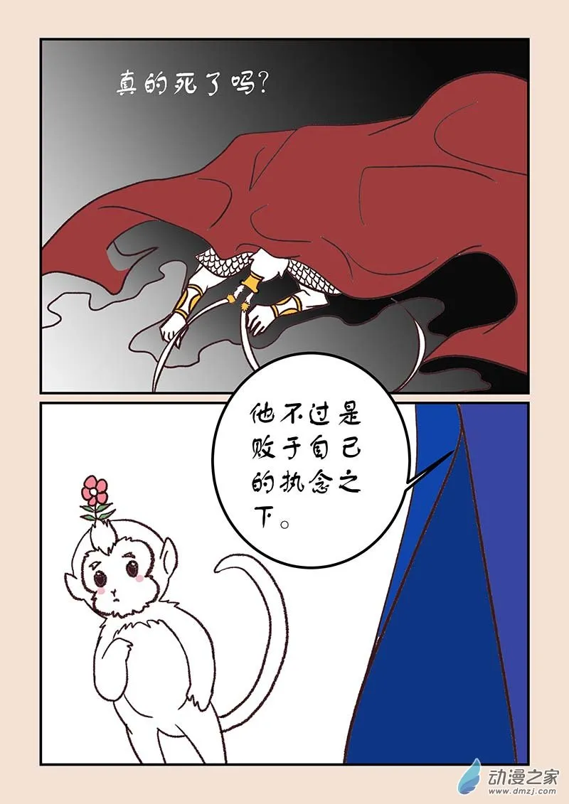 第四十四章 通天眼4 第6页