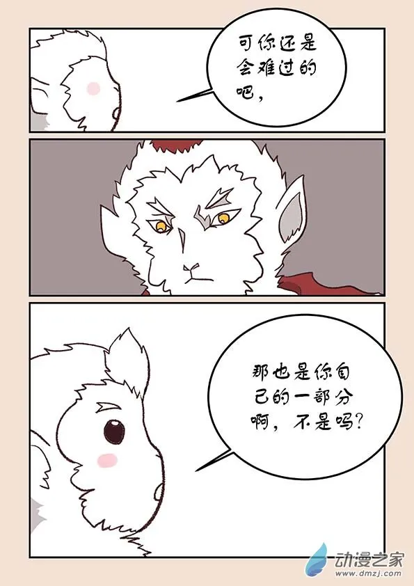 第四十四章 通天眼5 第5页
