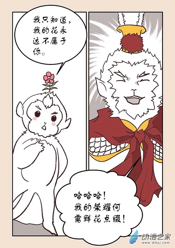 第四十四章 通天眼5 第7页