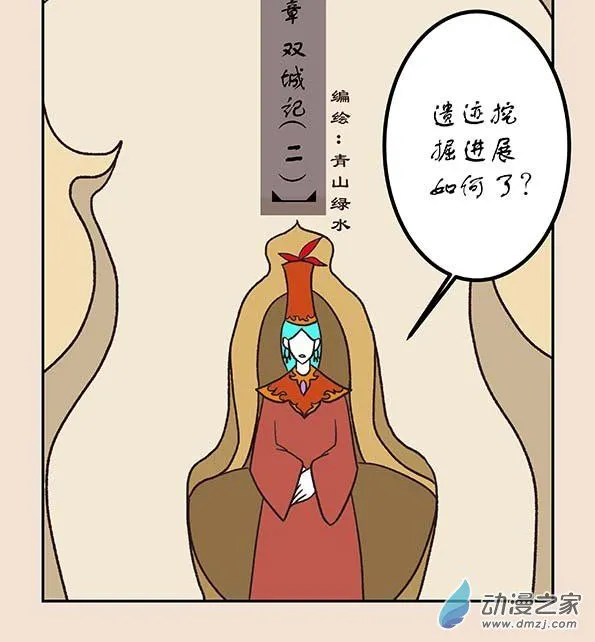 第五十二章 双城记2 第1页