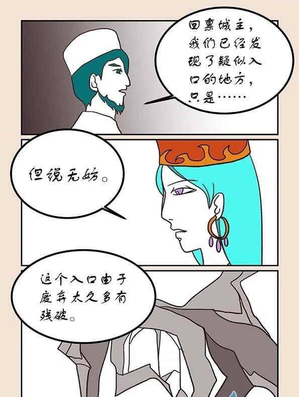 第五十二章 双城记2 第2页