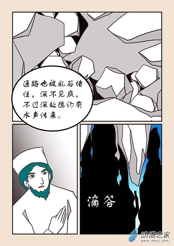 第五十二章 双城记2 第3页
