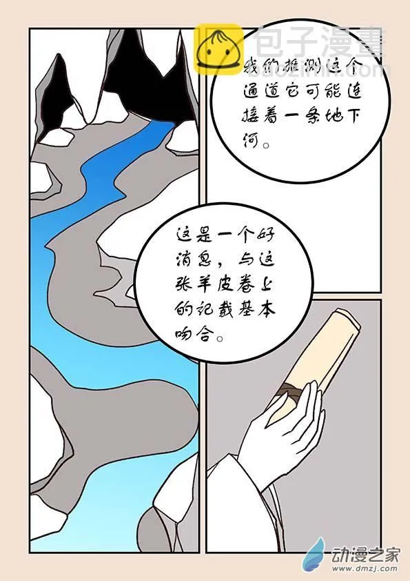 第五十二章 双城记2 第4页