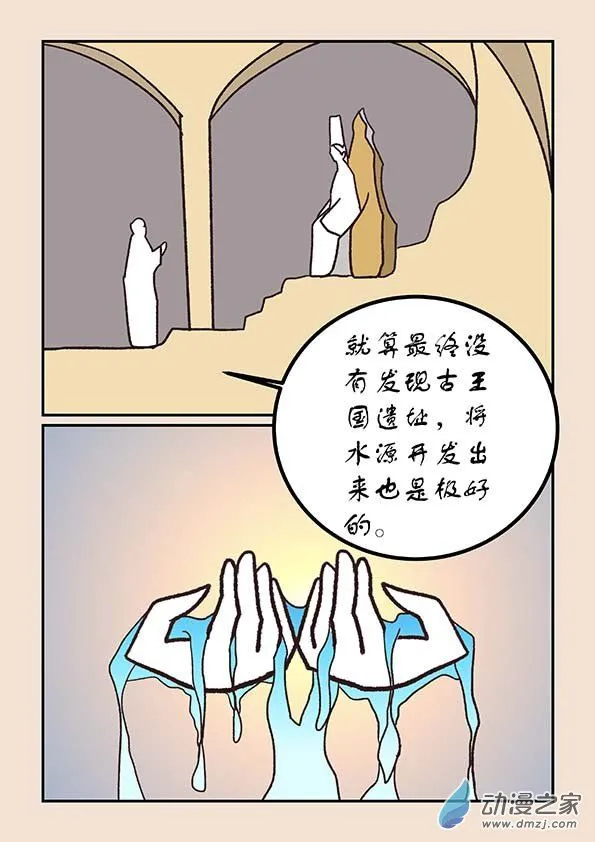 第五十二章 双城记2 第5页